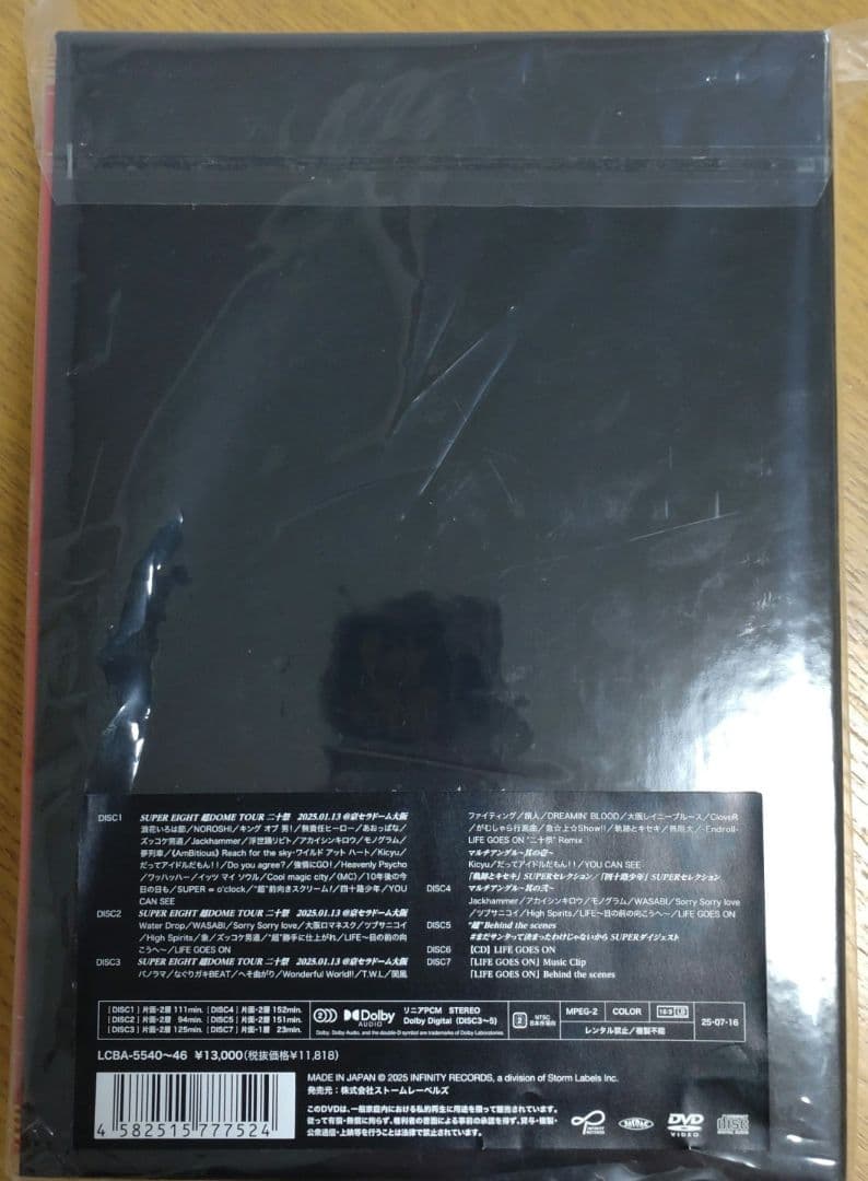 SUPER EIGHT 超 DOME TOUR 二十祭 完全生産限定盤