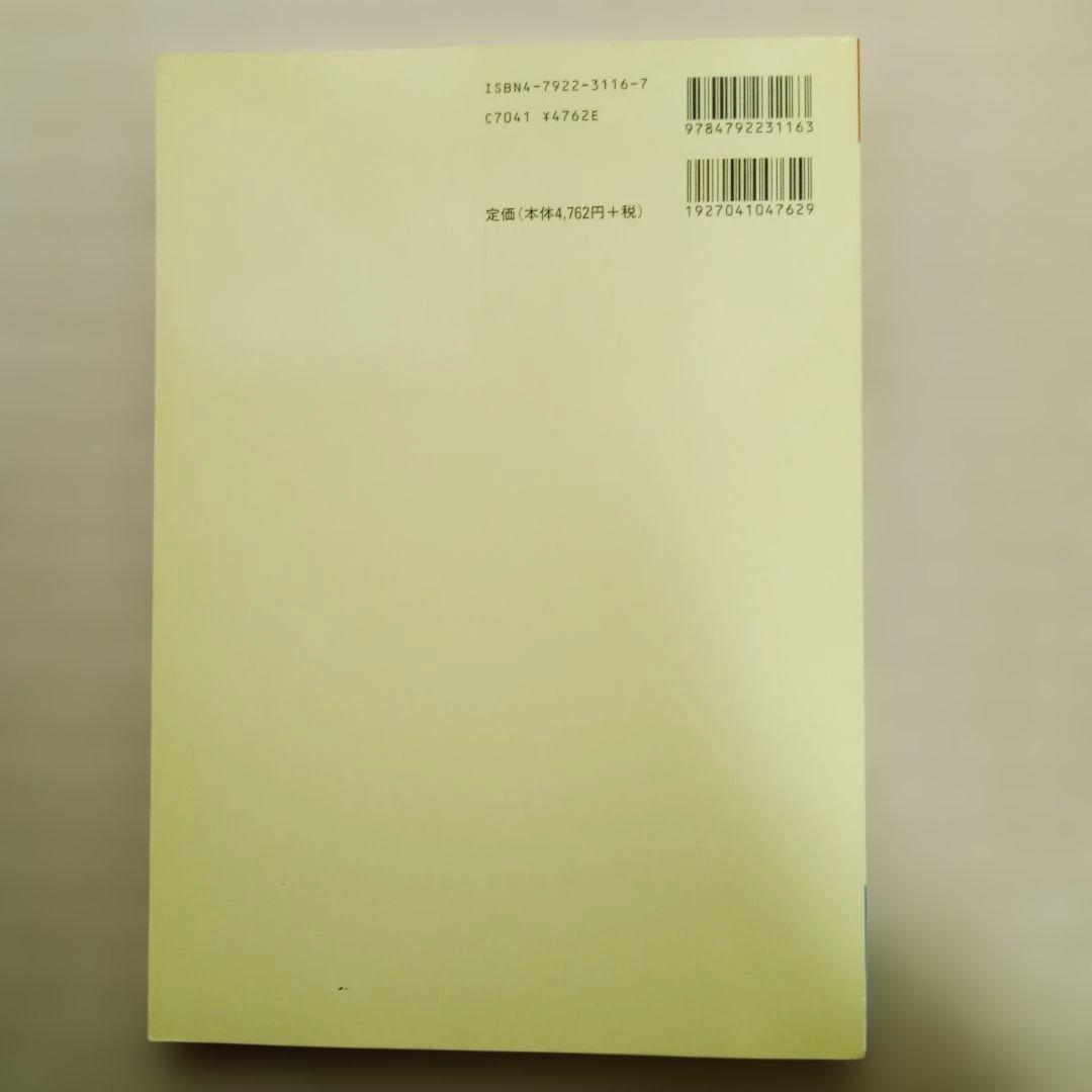 平成16年度　全国大学入試 数学入試問題詳解 全3冊セット