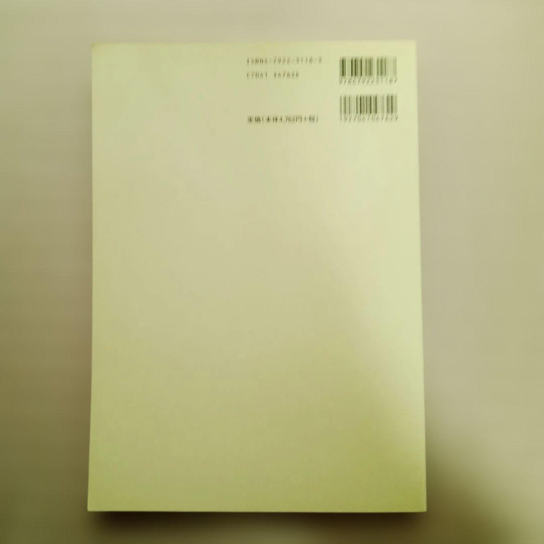 平成16年度　全国大学入試 数学入試問題詳解 全3冊セット