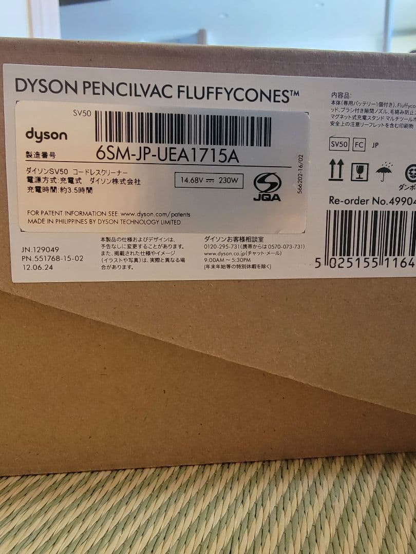 掃除機・クリーナー Dyson PencilVac Fluffycones SV50