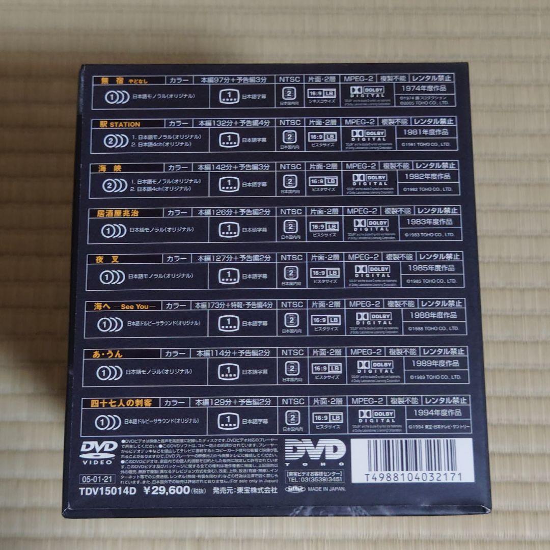 高倉健DVDボックス