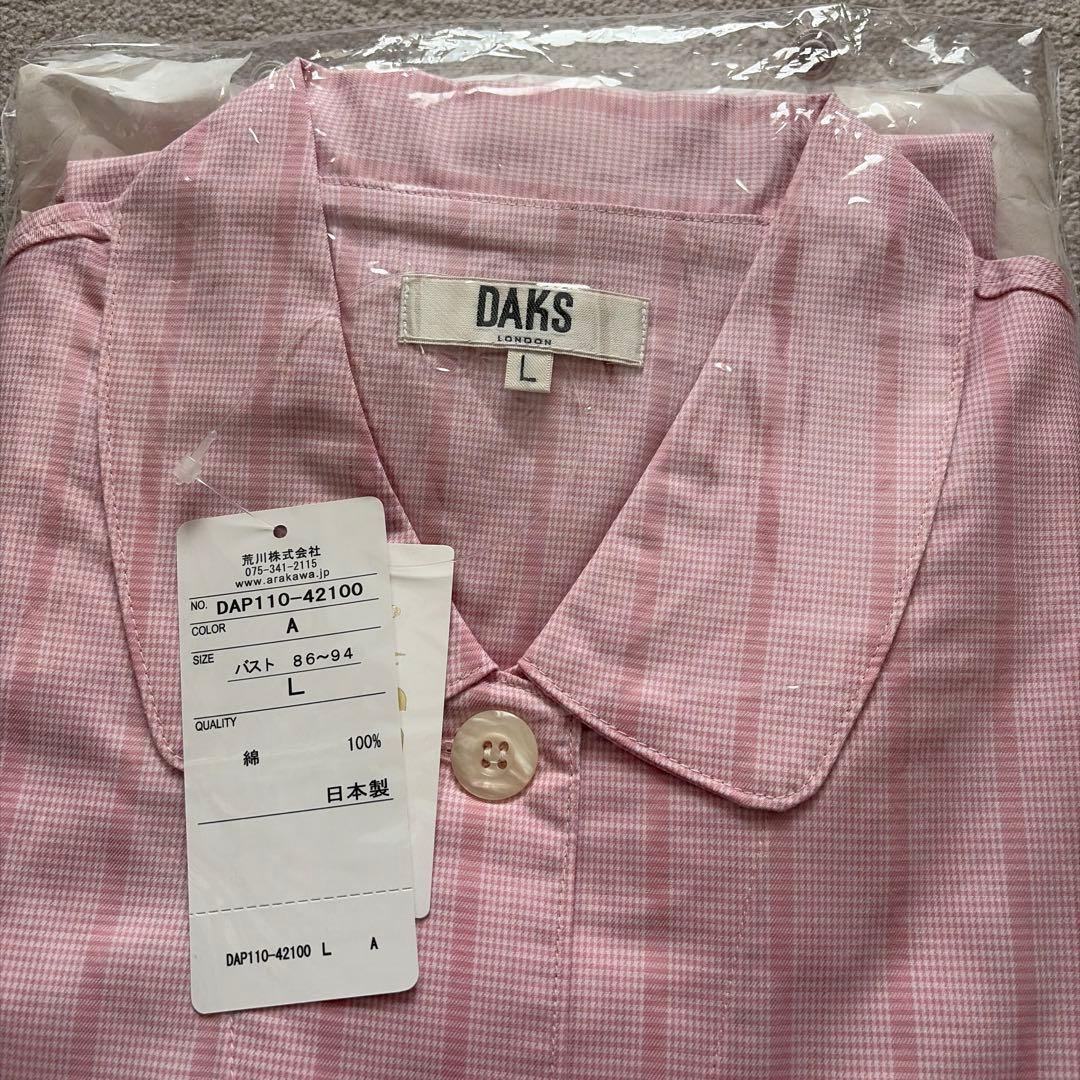 DAKSレディースパジャマ 値下げしました