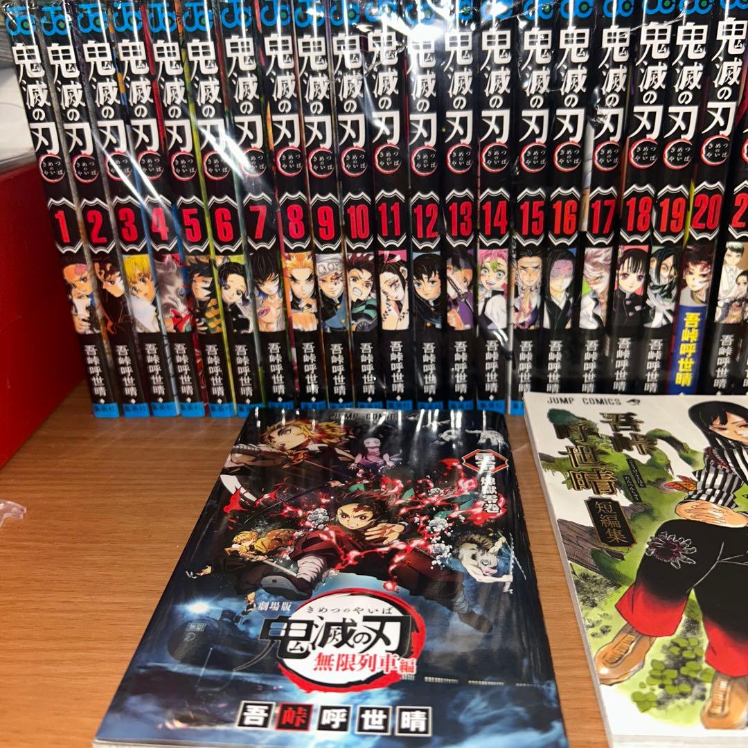 鬼滅の刃 全巻+0巻+短編集+外伝+ノベル4冊セット