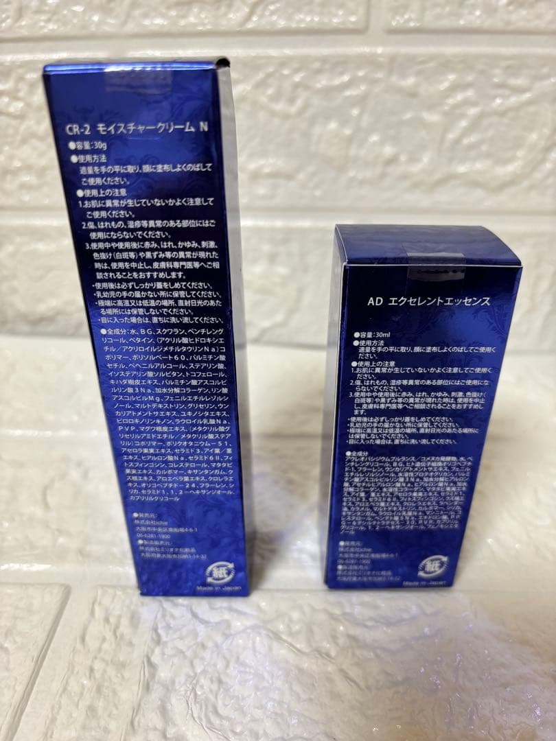 アフロディアナ CR-2＋ ADエッセンス 2点新品未開封