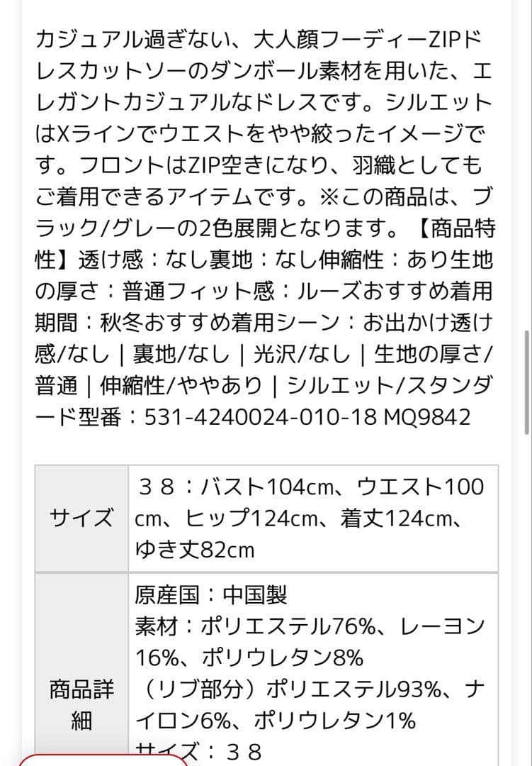 ADORE エアーダンボールフーディワンピース 新品未使用 アドーア