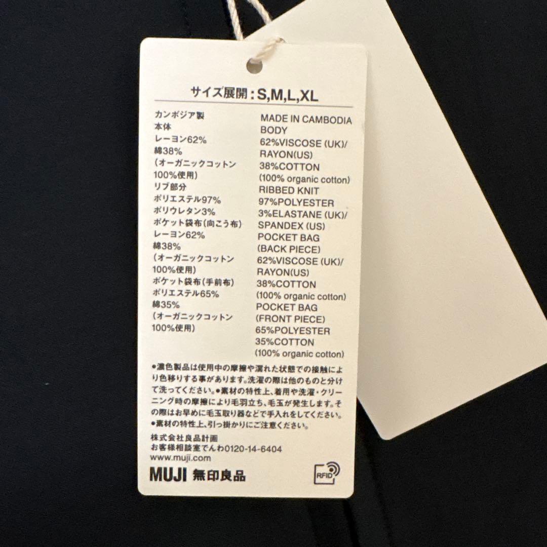 新品‼️MUJI LABO レーヨンコットンショートブルゾン Lサイズ