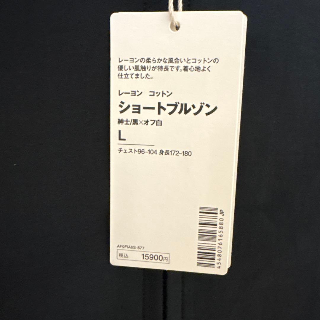 新品‼️MUJI LABO レーヨンコットンショートブルゾン Lサイズ