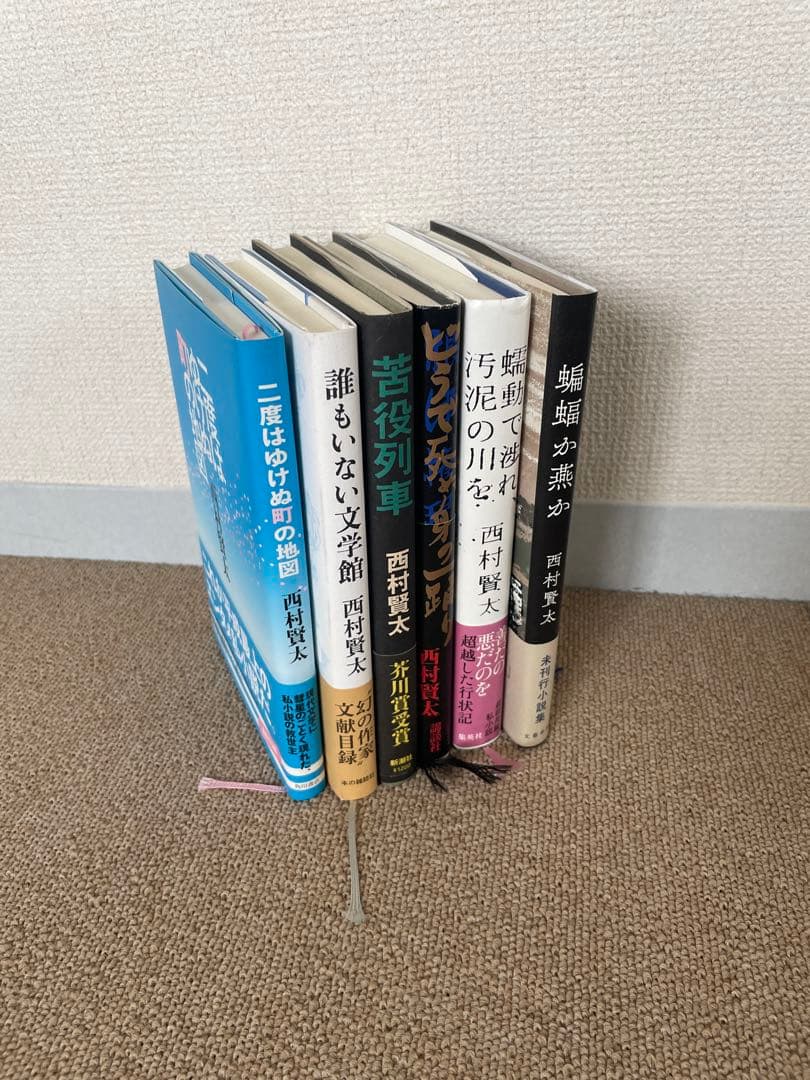 西村賢太 6冊セット　全て初版帯付き　苦役列車　　 二度はゆけぬ町の地図　他