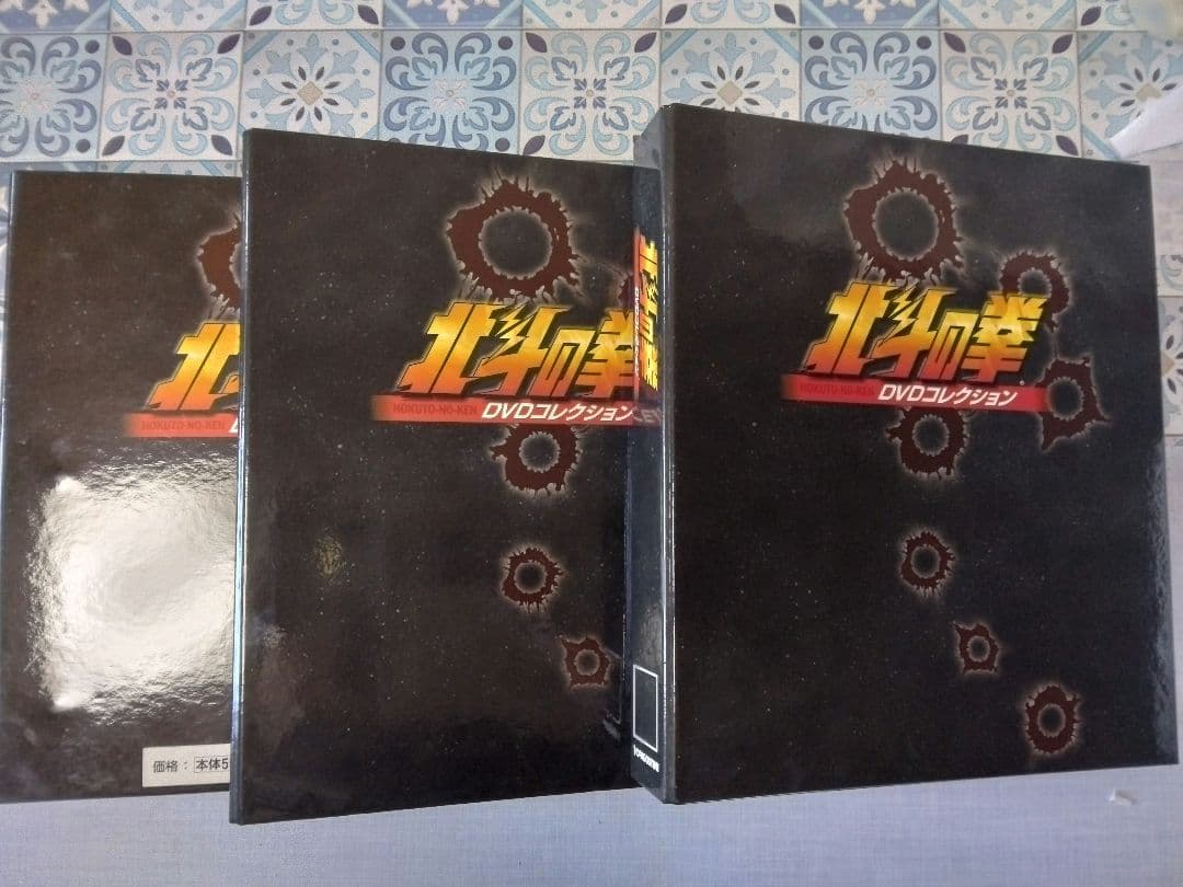 北斗の拳 DVD全58巻 デアゴスティーニバインダー付き