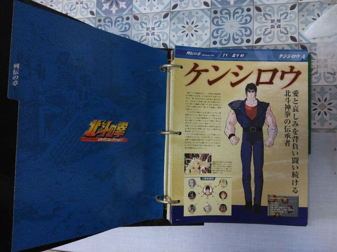 北斗の拳 DVD全58巻 デアゴスティーニバインダー付き