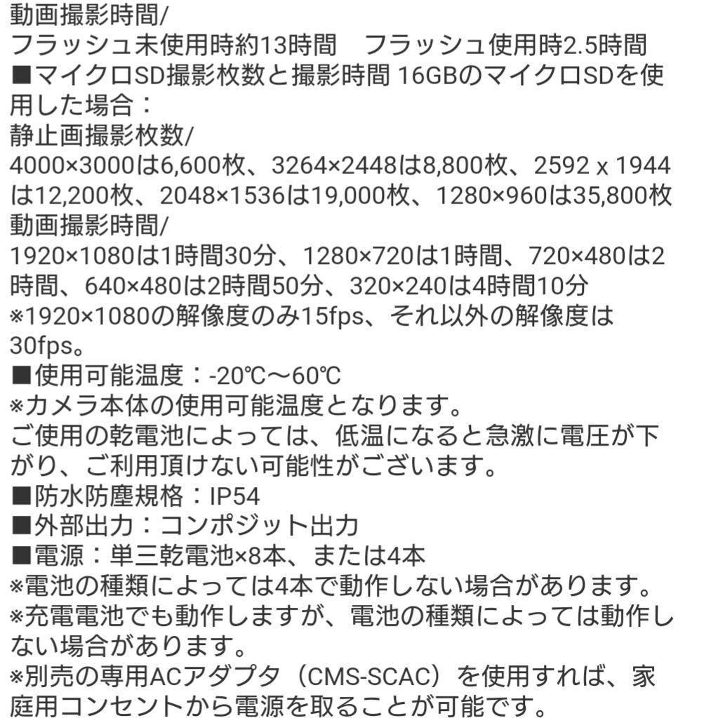 サンワサプライ セキュリティカメラ 防犯カメラ　CMS−SC01GY 電池　動画