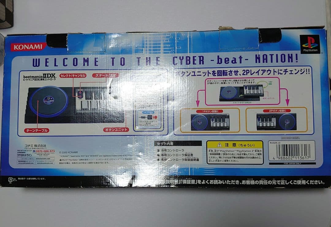 PS2 ビートマニア2DXコントローラ　2つまとめ売り