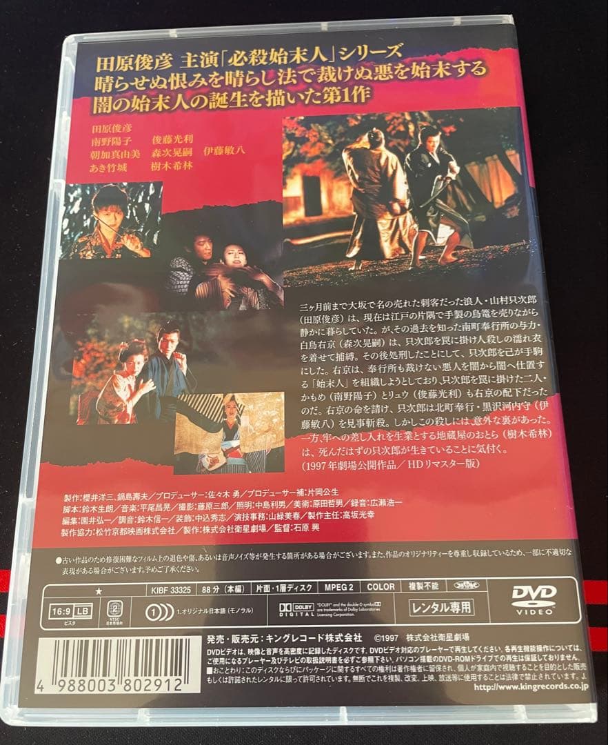 必殺始末人、必殺始末人II、必殺始末人III 3枚セット　田原俊彦　南野陽子