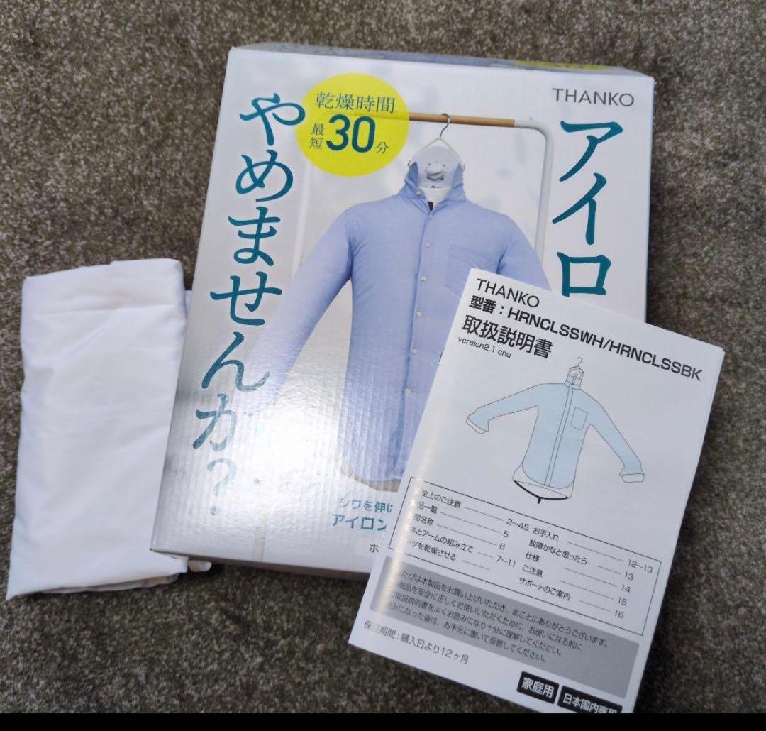 THANKO アイロンいらず ホワイト
