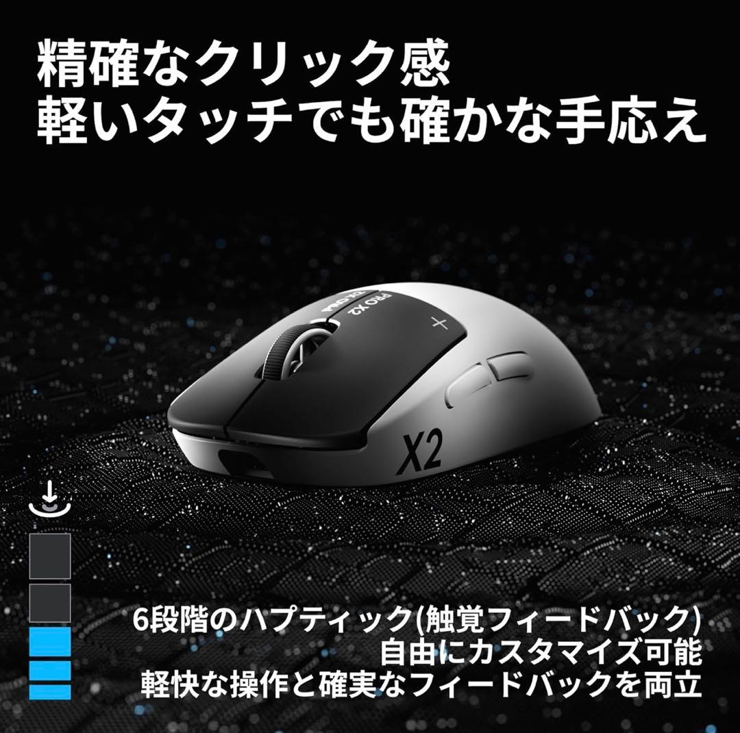 新品未開封　Logicool G PRO X2 SUPERSTRIKE