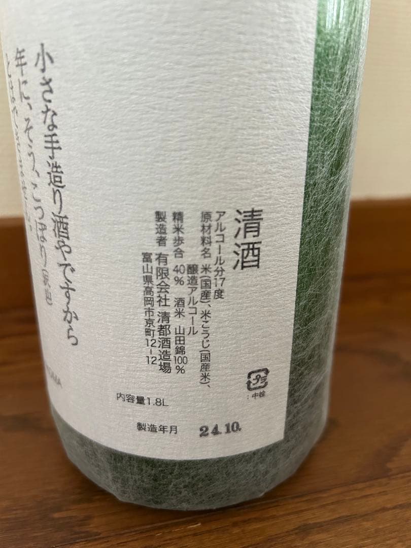 勝駒⭐︎【特吟】大吟醸1.8L 2024.10詰 化粧箱付き