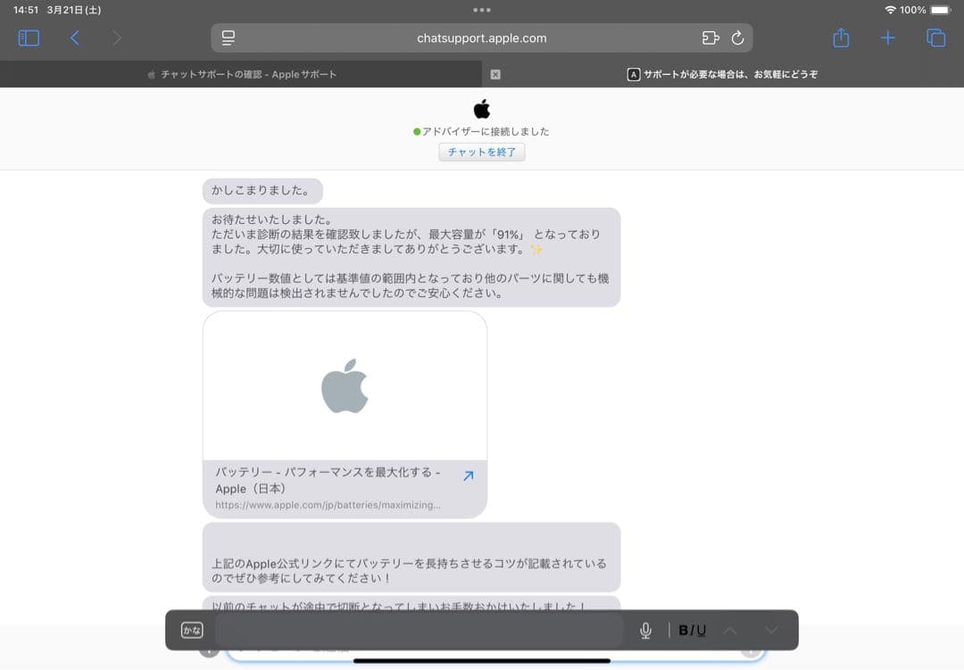 Apple iPad Air (第4世代) シルバー
