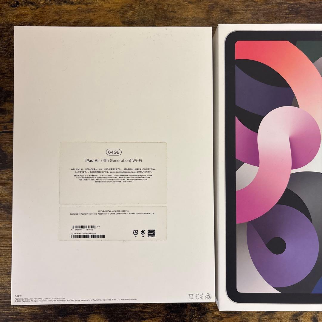 Apple iPad Air (第4世代) シルバー