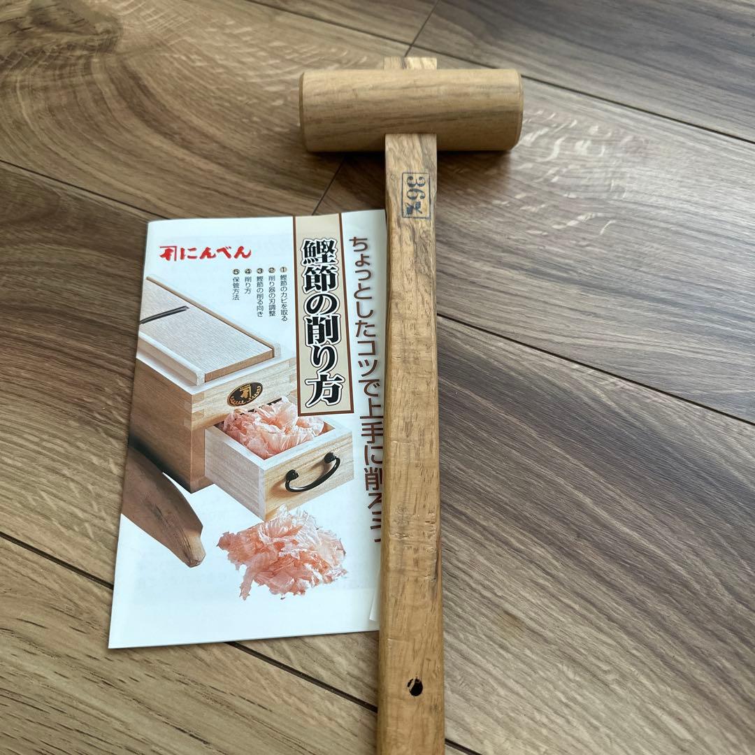 にんべん　木製 かつお節削り器 専用ハンマー付き