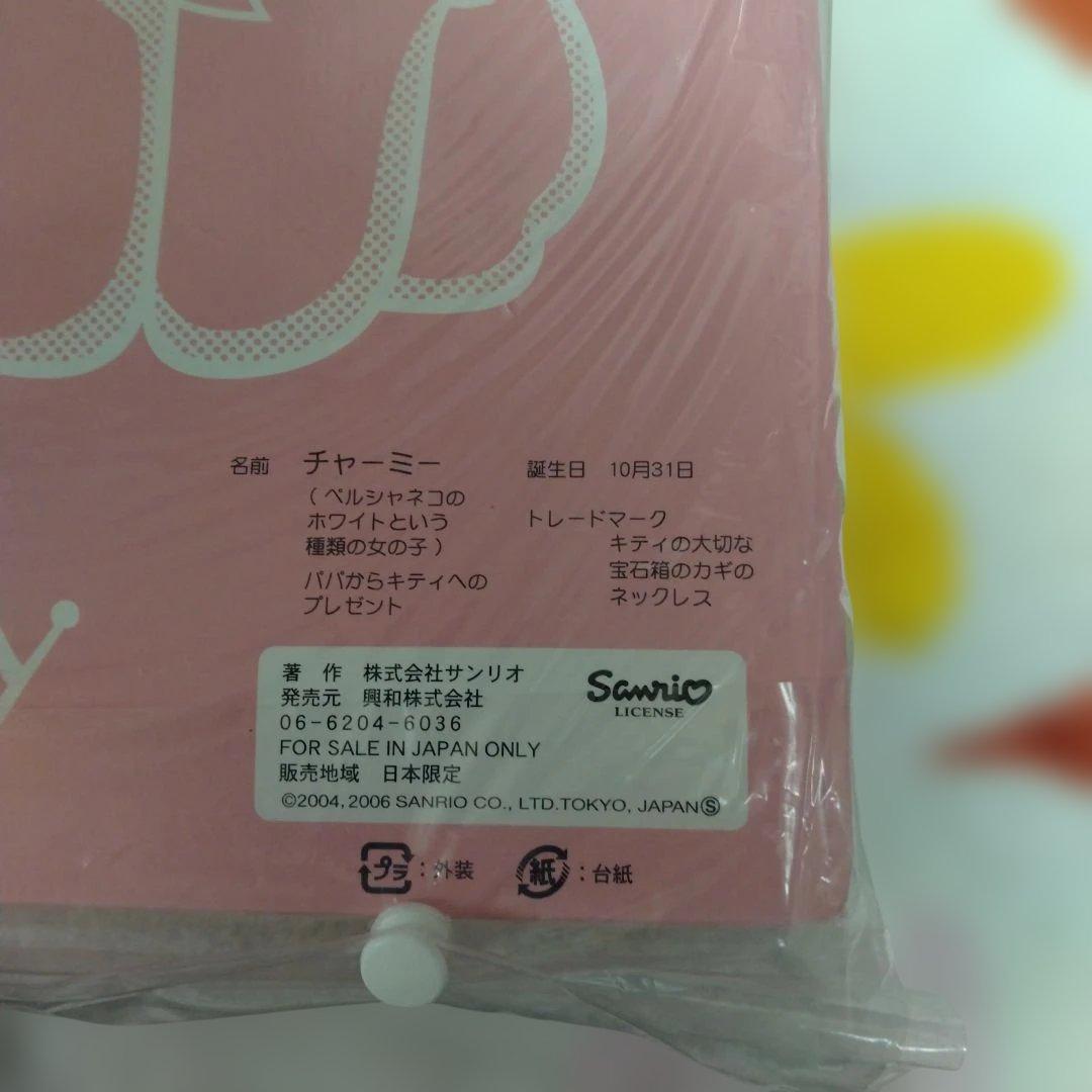 サル（同封NG）専用　チャーミーキティ　レースカーテン