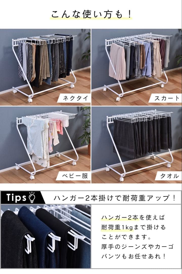 2個セット　ズボンハンガーラック　スラックスハンガーラック　20本掛け