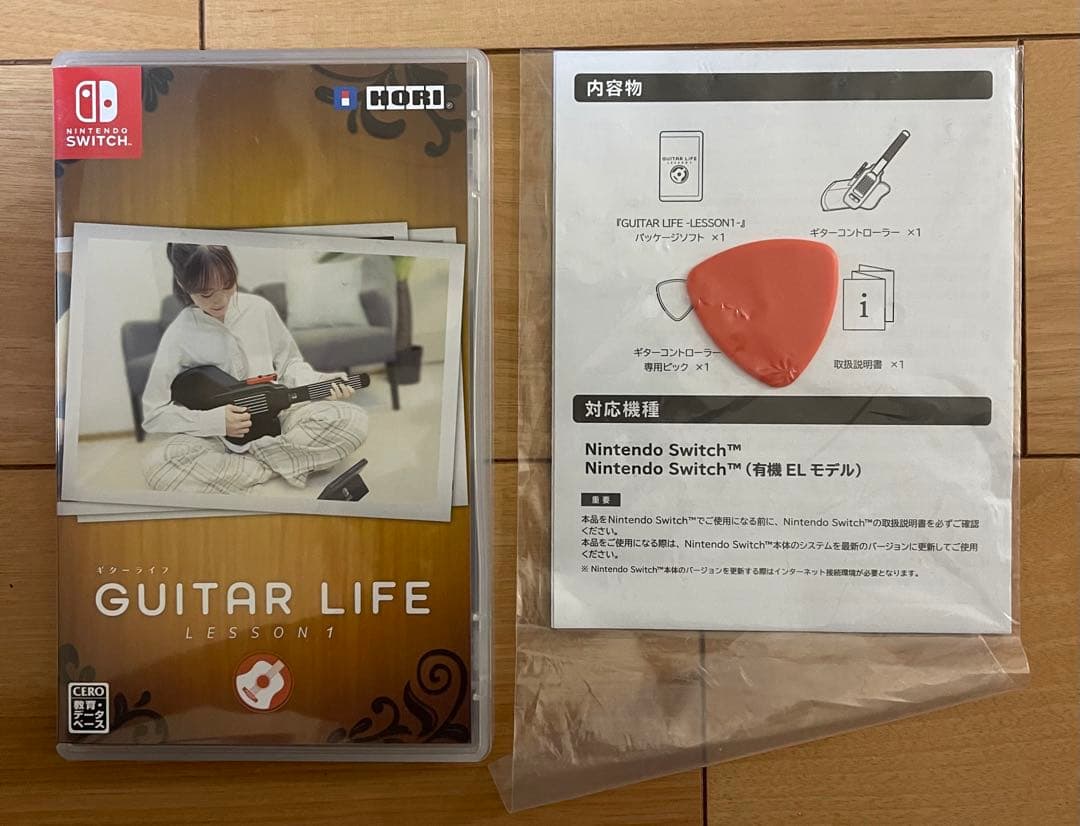 GUITAR LIFE LESSON 1 ギターコントローラー