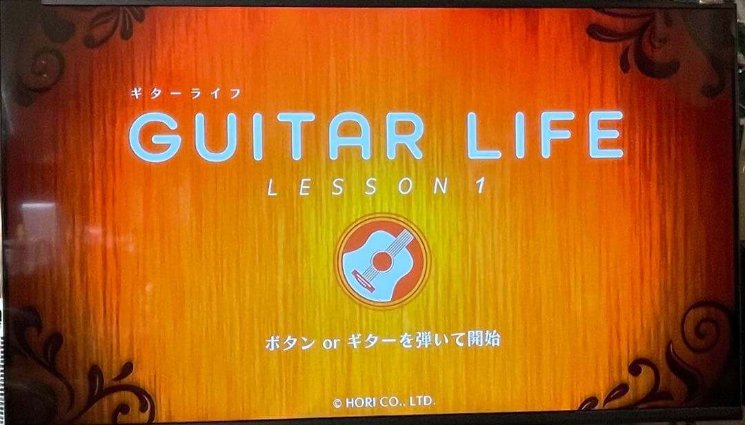 GUITAR LIFE LESSON 1 ギターコントローラー