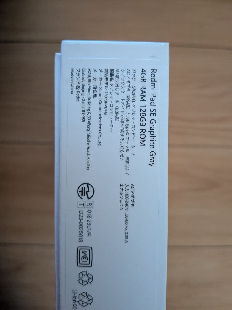 【即使用可能】Redmi Pad SE 128GB グレー ケース＆フィルム付