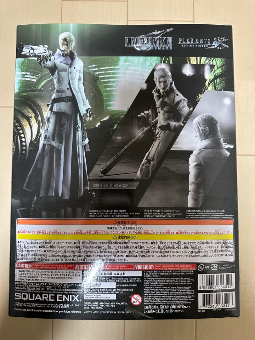 PLAY ARTS改　ルーファウス神羅　FINALFANTASY VII