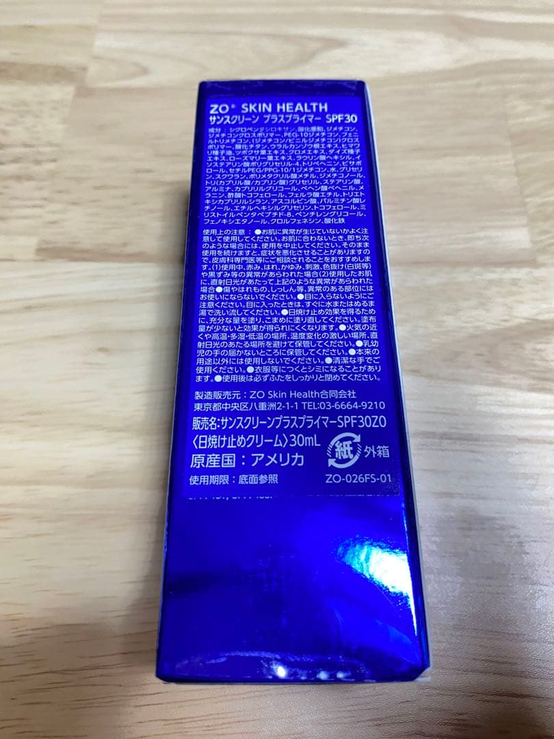 ZO Skin Health サンスクリーンプライマー SPF30 30mL