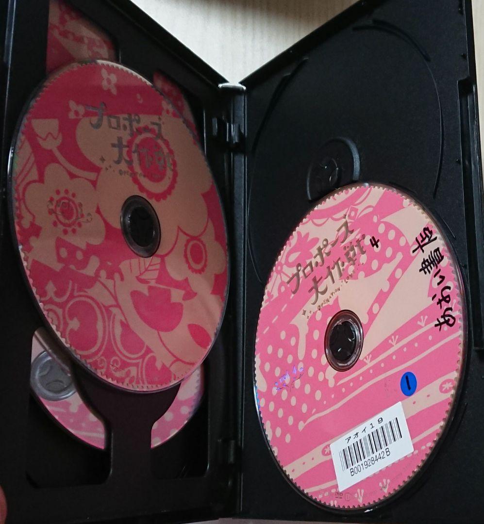 プロポーズ大作戦　DVD 全巻セット 全6巻 山下智久 長澤まさみ