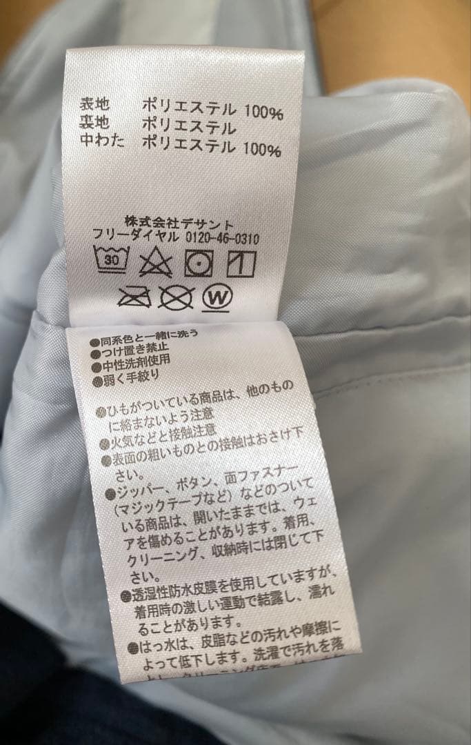 DESCENTE 子供用スキーウェア 上下セット130