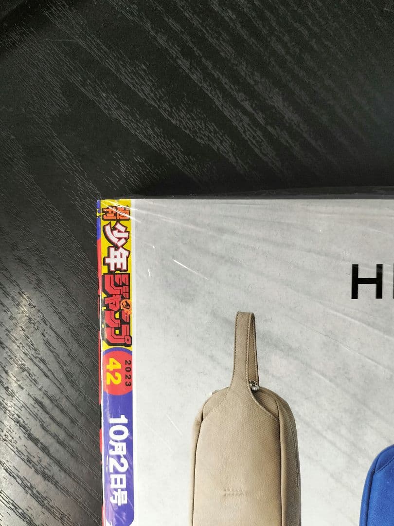 新品未読シュリンク付【週刊少年ジャンプ2023年42号】新連載　カグラバチ　c