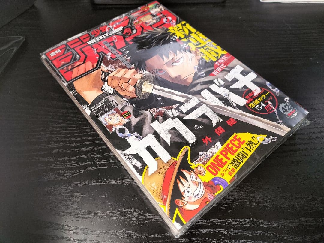 新品未読シュリンク付【週刊少年ジャンプ2023年42号】新連載　カグラバチ　c