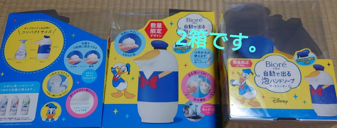 ビオレu　 泡ハンドソープ　オートディスペンサー　ドナルド　ディズニー　2箱