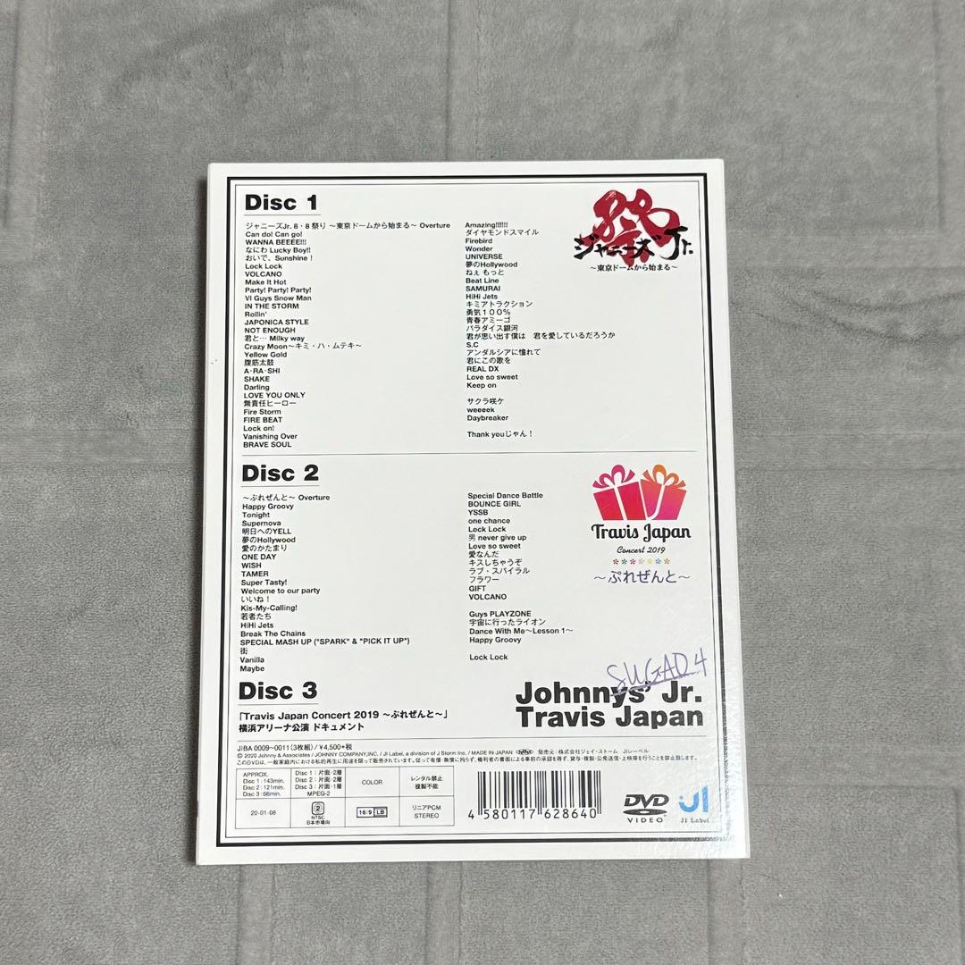 TravisJapan 素顔4