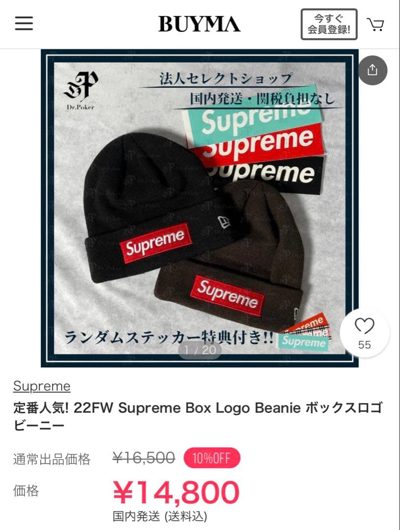 supreme ボックスロゴ　ビーニー　ニット帽