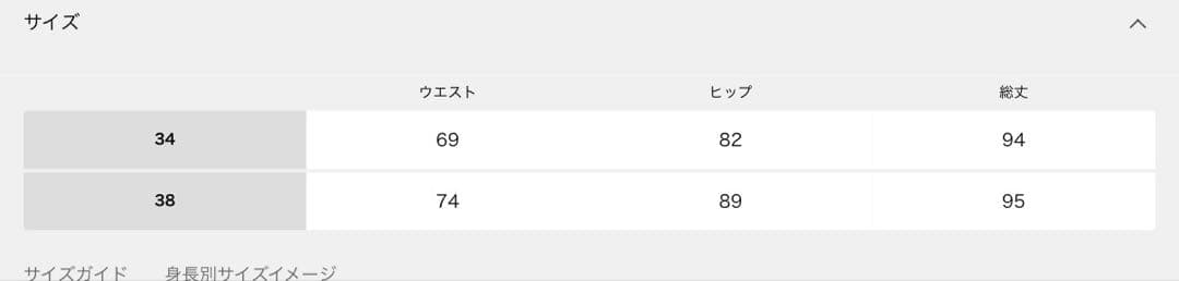 Plage bell tight スカート
