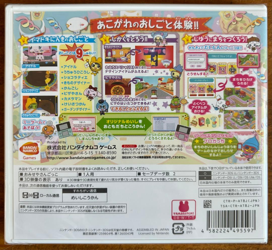 未開封品　任天堂　ニンテンドー　Nintendo 3DS ゲームソフト