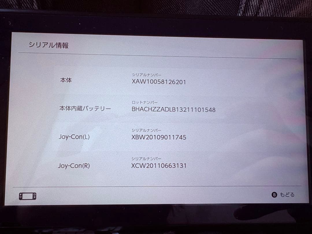 Nintendo Switch Peter J89