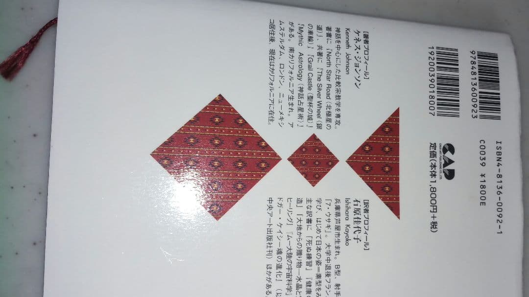 ジャガーの智恵 / 中央アート出版社