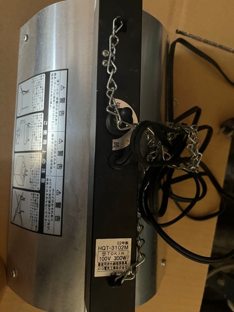 300W 吊り下げ式ヒーター　100V コルツヒーター　　爬虫類などに