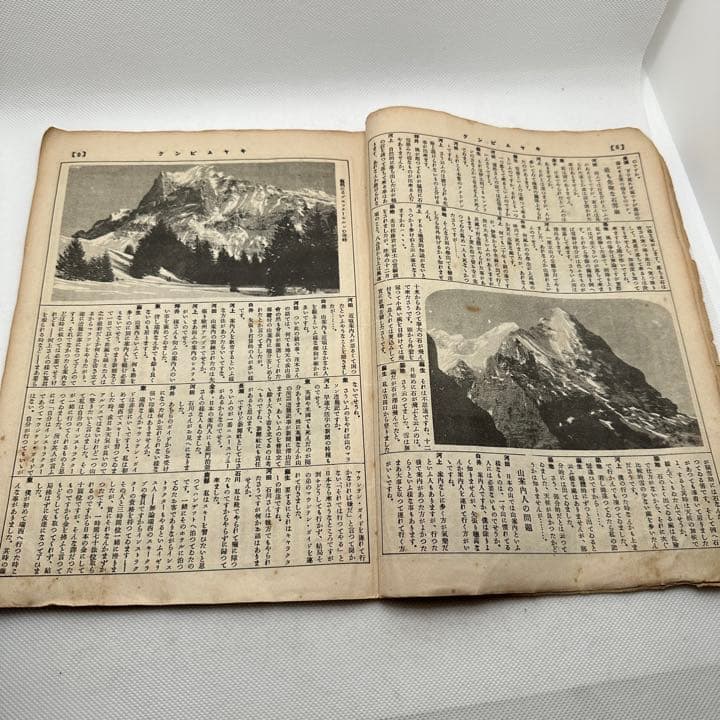 100年ほど前のキャンプ雑誌　キャムピング　camping
