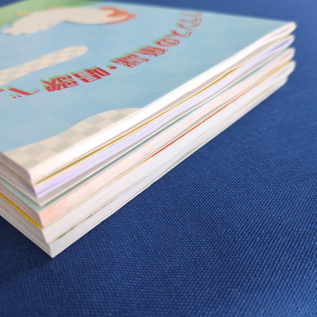 【CD完備】七田式（しちだ）外国語 童謡 唱歌ベスト 5冊セット（仏独伊西露）