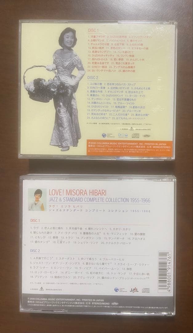 美空ひばり CD 2点リズム歌謡を歌う / ジャズ＆スタンダード コンプリート