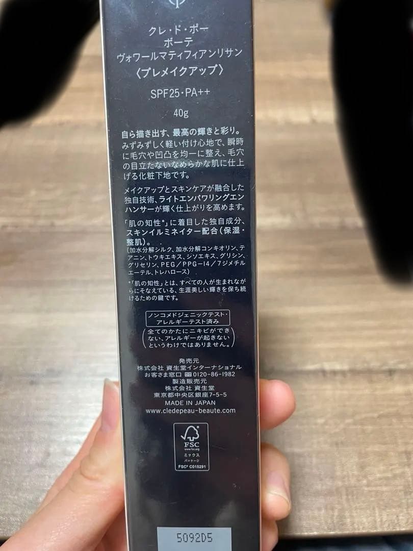 clé de peau ヴォワール マティフィアンリサンプレメイクアップおまけ付