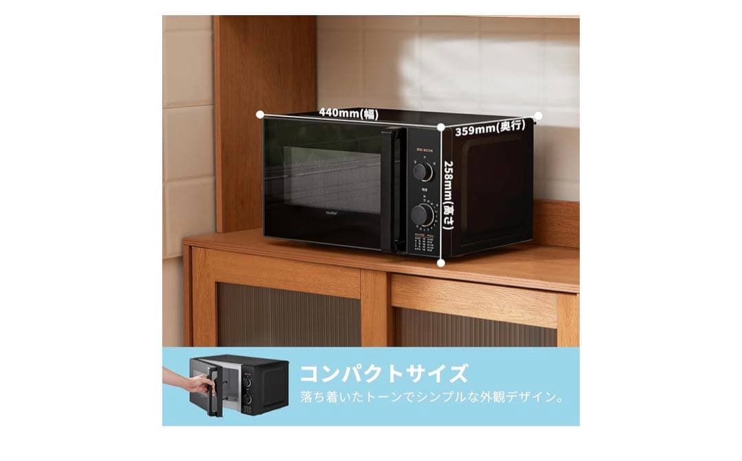 新品未開封！　comfee コンフィー 電子レンジ CF-AM202-BK