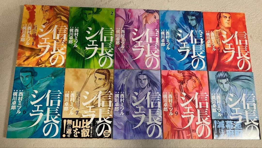信長のシェフ 1〜36巻 セット