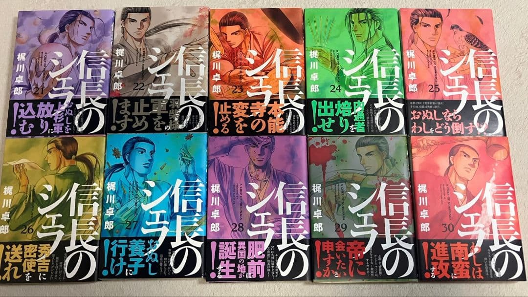 信長のシェフ 1〜36巻 セット