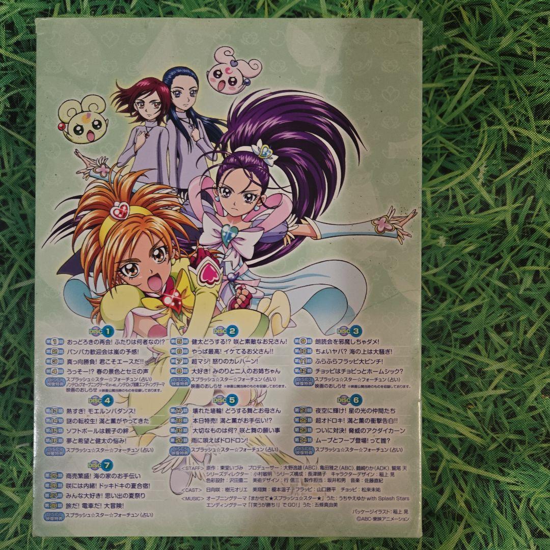 ふたりはプリキュア Splash☆Star DVD-BOX 完全初回生産限定
